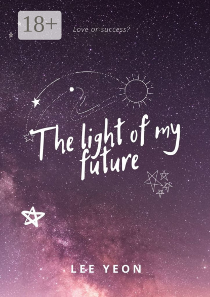 Скачать книгу The light of my future
