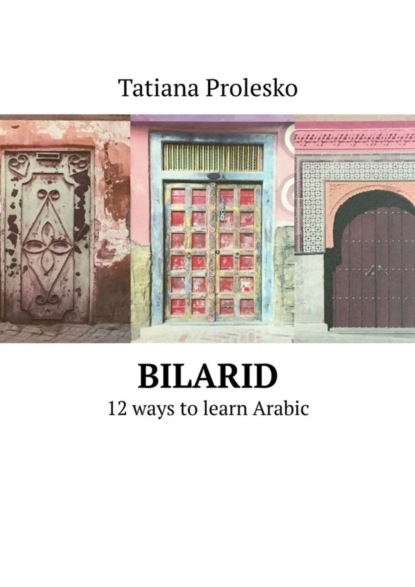 Скачать книгу BilArid. 12 ways to learn Arabic