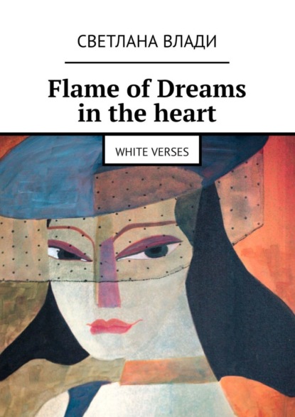 Flame of Dreams in the heart. White verses