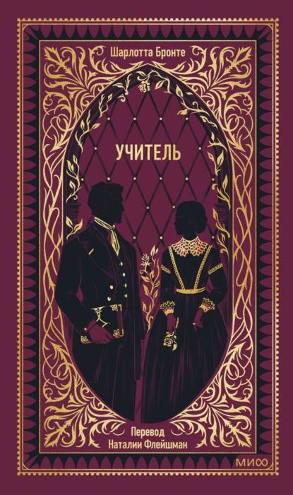 Скачать книгу Учитель