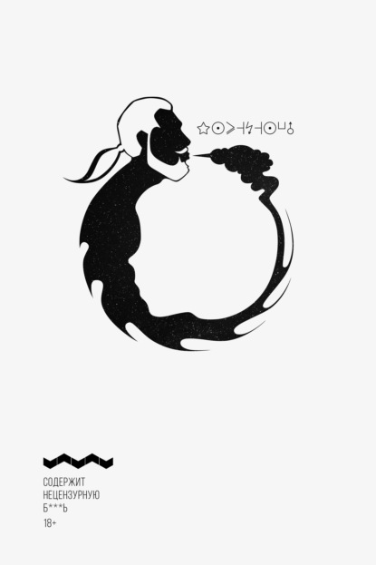 Скачать книгу Пожниночь