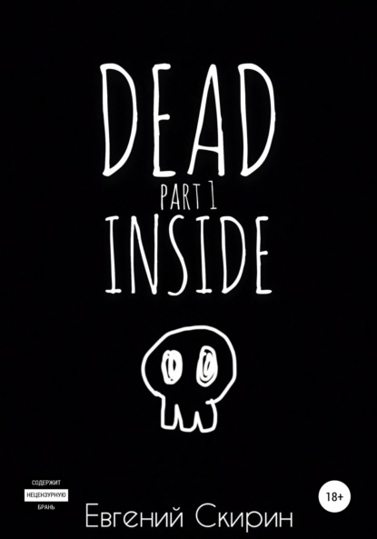 Dead Inside. Part 1