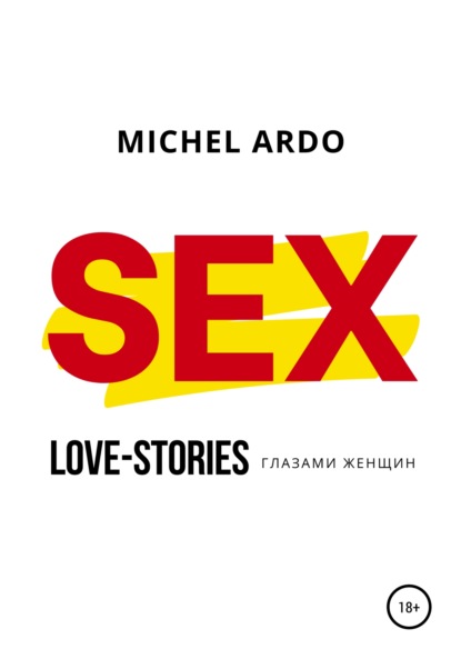 Скачать книгу SEX, или Love-stories глазами женщин