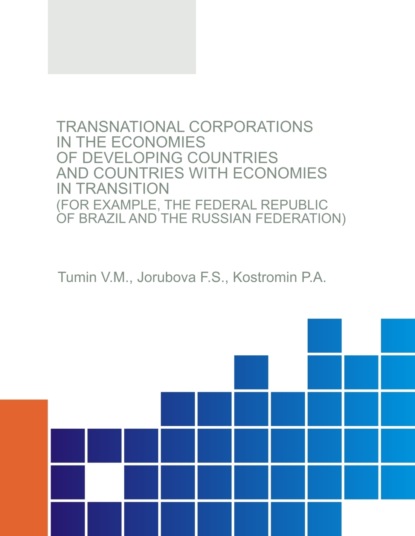 Скачать книгу Transnational corporations in the economies of developing countries and countries with economies in transition (for example, the Federal Republic of Brazil and the Russian Federation). (Аспирантура, Магистратура). Монография.