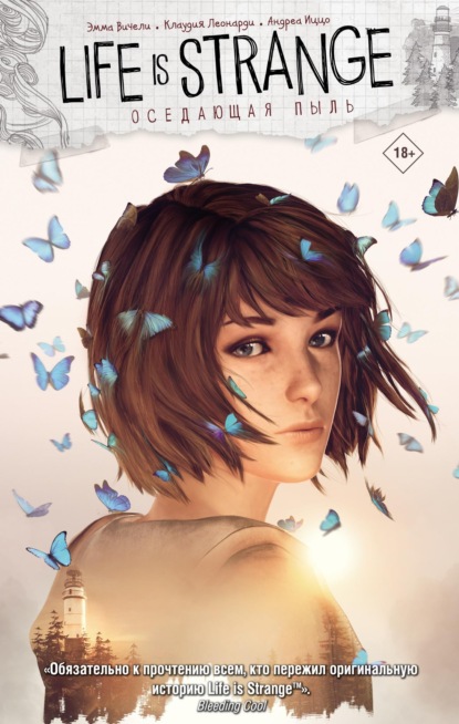 Скачать книгу Life is Strange. Оседающая пыль