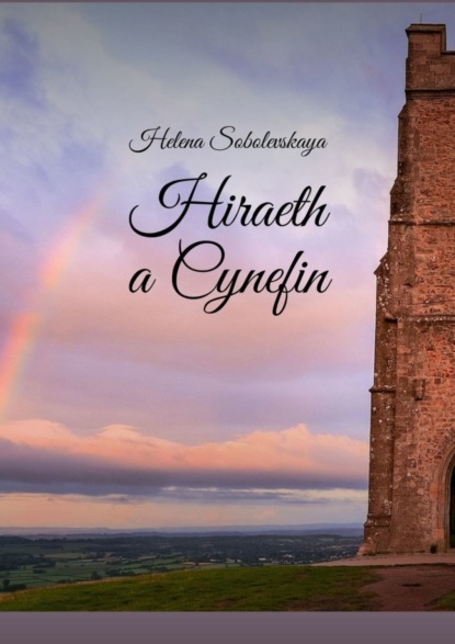 Скачать книгу Hiraeth a Cynefin