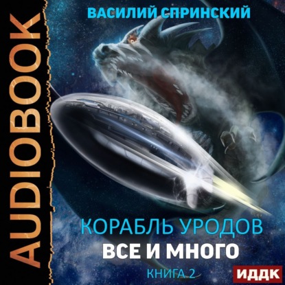 Скачать книгу Всё и много