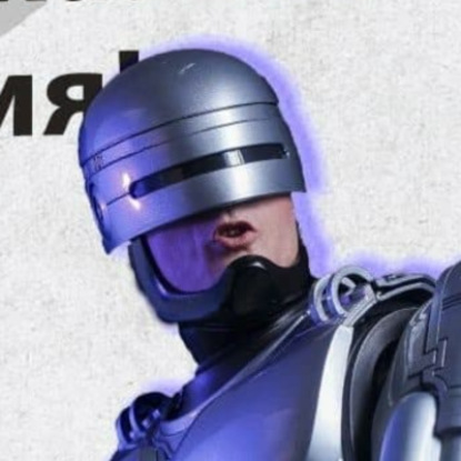 Скачать книгу Глава 6 — Спасибо Робокоп, я нанял твоего внука к себе в команду. Все ок!