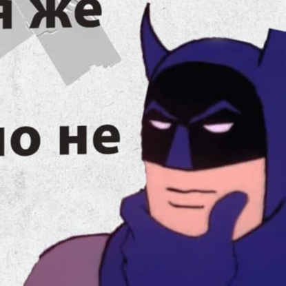 Скачать книгу Глава 12 — Охренительная же идея, думал я! Но что-то пошло не так...