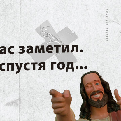 Скачать книгу Глава 23 - Яндекс нас заметил. Мерси... спустя год...