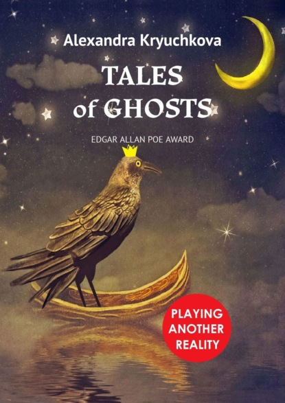 Скачать книгу Tales of Ghosts. Playing Another Reality. Edgar Allan Poe award