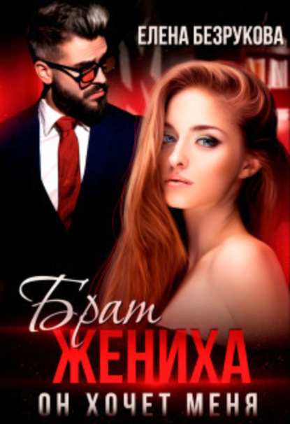 Скачать книгу Плагиат 12