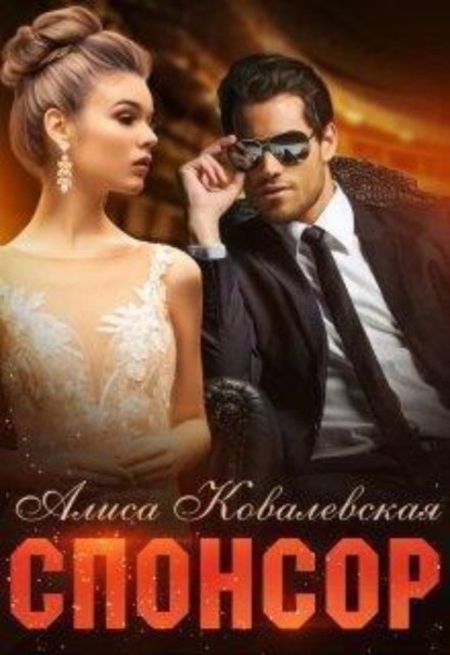 Скачать книгу Плагиат 35