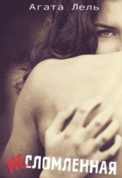 Скачать книгу Плагиат 49