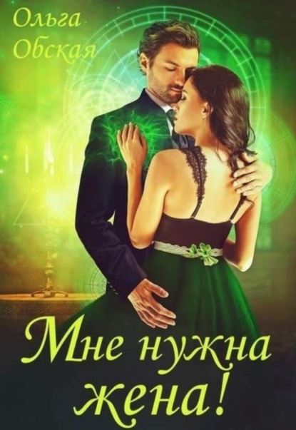 Скачать книгу Плагиат 72