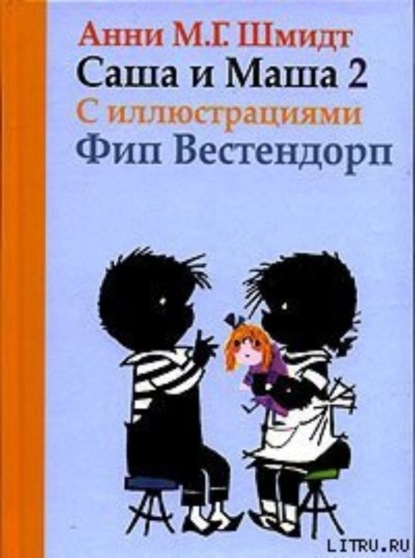 Скачать книгу Плагиат 104