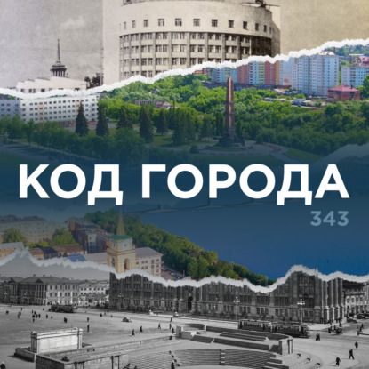 Скачать книгу Ксения Другова. Издатель The Village Екатеринбург. Как сейчас живут заблокированные издания