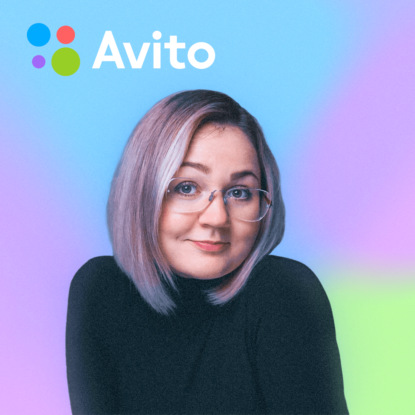 Скачать книгу Как и зачем учиться, если ты работаешь, и времени нет • Дарья Назарова, Авито