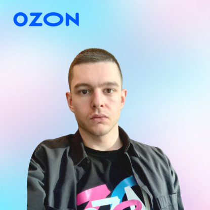 Скачать книгу Путь от следователя МВД до project-менеджера • Георгий Дрызлов, OZON