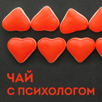 Скачать книгу Перфекционизм