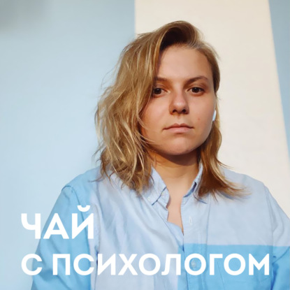 Скачать книгу Синдром выгорания и трудоголизм. Оля Полищук.