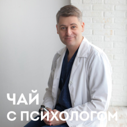 Скачать книгу Акне, прыщи, комедоны. С дерматологом Александром Прокофьевым