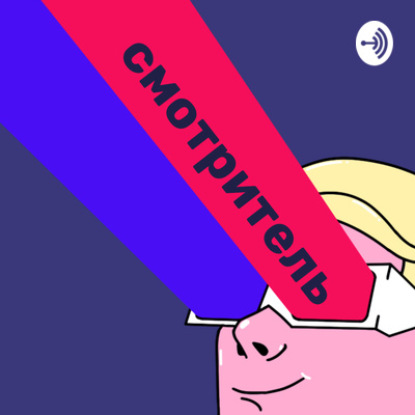 Скачать книгу Разные вкусы: что делать, когда не согласен с большинством