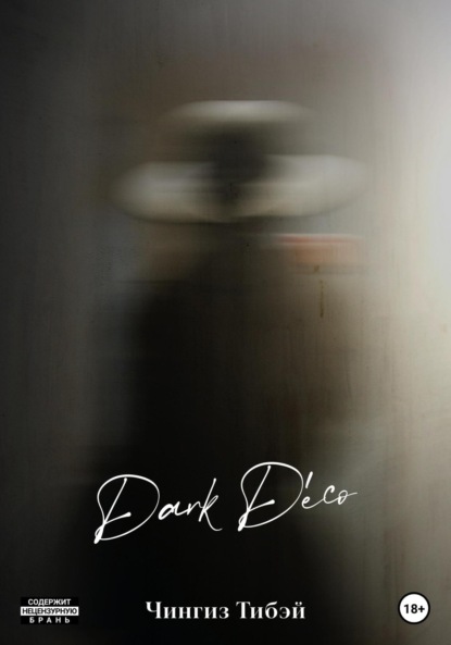 Скачать книгу Dark Déco