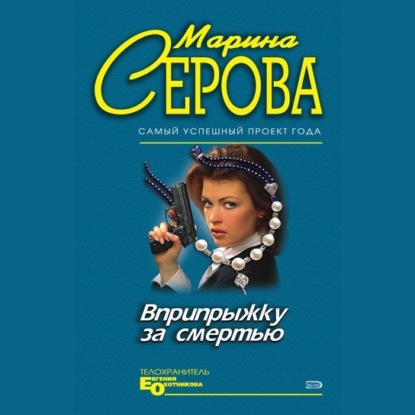 Скачать книгу Пятница, тринадцатое