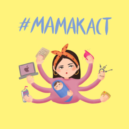 Скачать книгу Что такое "Мамакаст"?