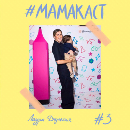 Скачать книгу Лаура Джугелия. Аарон