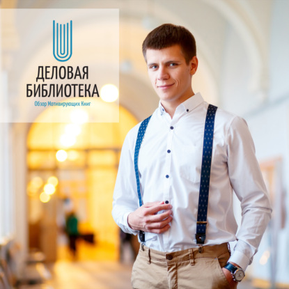 Скачать книгу В27: Почему и как я написал книгу