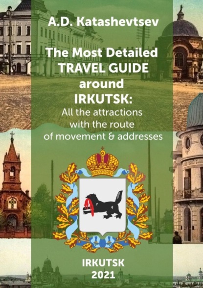 Скачать книгу The Most Detailed Travel Guide around Irkutsk. All the attractions with the route of movement & addresses
