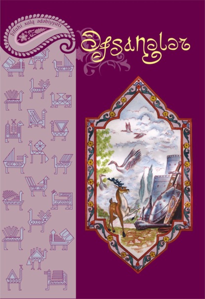 Скачать книгу Əfsanələr