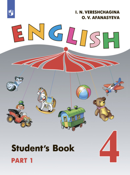 Скачать книгу Английский язык. 4 класс. Часть 1