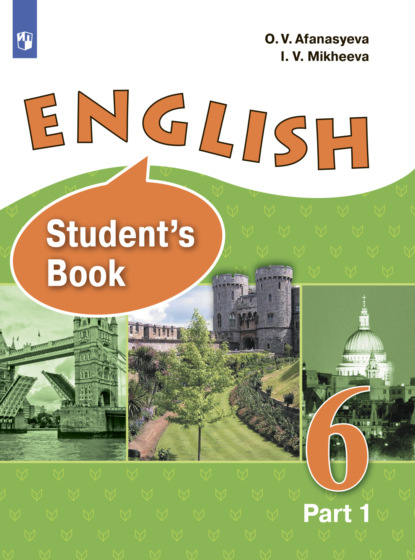 Скачать книгу Английский язык. 6 класс. Часть 1