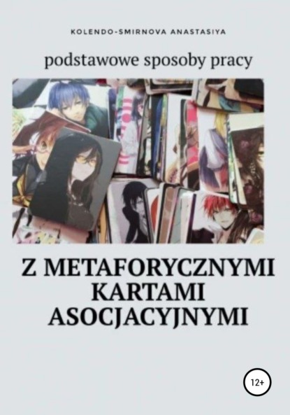 Скачать книгу Podstawowe sposoby pracy z metaforycznymi kartami asocjacyjnymi