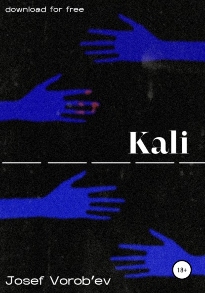 Скачать книгу Kali