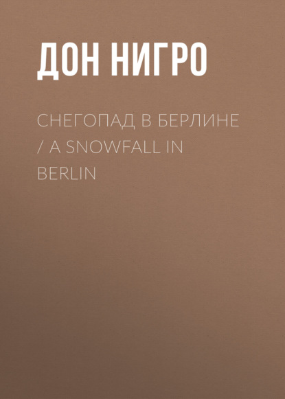 Скачать книгу Снегопад в Берлине / A Snowfall in Berlin