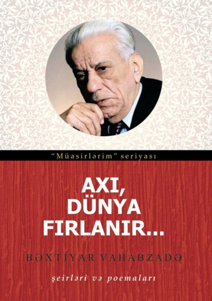 Скачать книгу Axı dünya fırlanır…