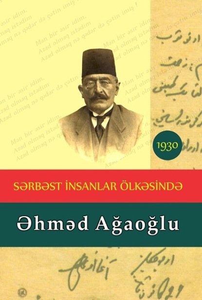 Скачать книгу Sərbəst insanlar ölkəsində