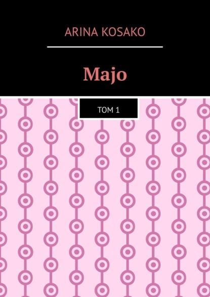 Скачать книгу Majo. Том 1