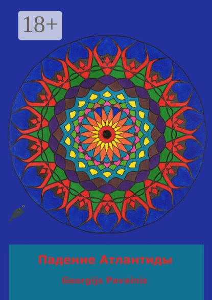 Скачать книгу Падение Атлантиды