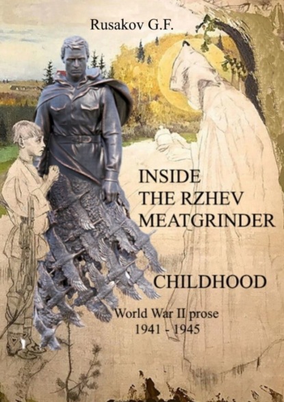 Скачать книгу Inside the Rzhev Meatginder