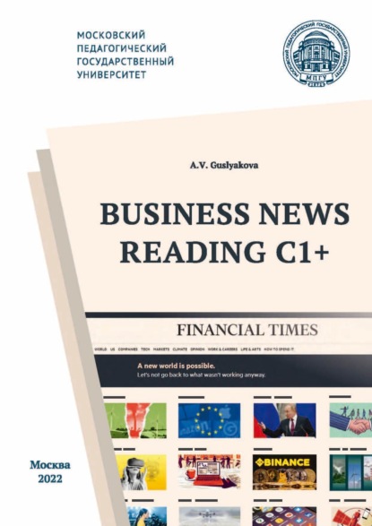 Скачать книгу Business News Reading C1+ / Деловая пресса – экстенсивное чтение С1