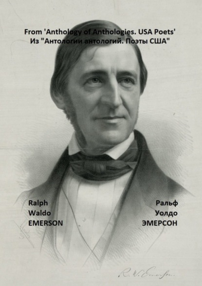 Скачать книгу Из «Антологии антологий. Поэты США»