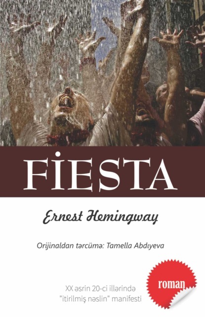 Скачать книгу Fiesta