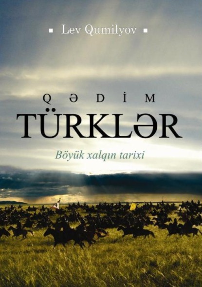 Скачать книгу Qədim türklər