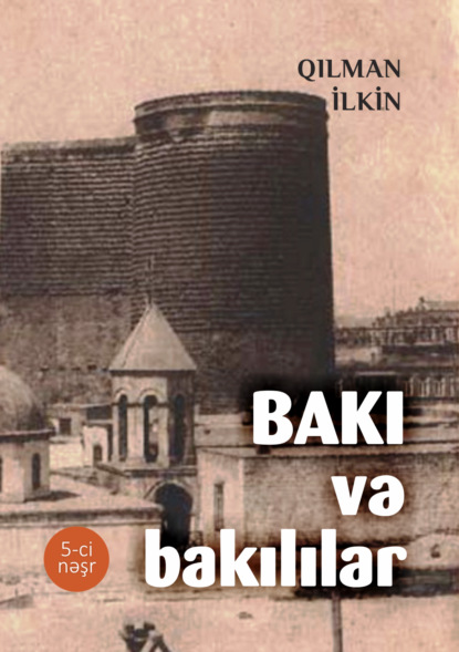Скачать книгу Bakı və bakılılar