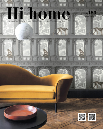 Скачать книгу Hi home № 153 (сентябрь 2019)